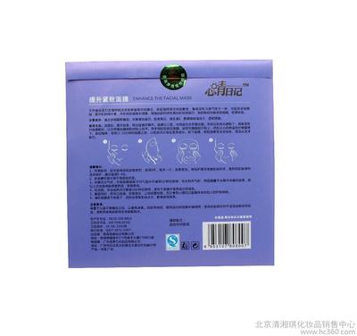 供應(yīng) 心晴日記 蠶絲面膜 蠶絲提升緊致面膜 含高濃縮植物精油 廠家直銷圖片_高清圖_細(xì)節(jié)圖-北京清湘琪化妝品銷售中心 -